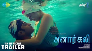 Anarkali  Official Trailer  Tamil   Anarkali Movie Tamil  Anarkali Movie Review Tamil Anarkali [upl. by Papert260]