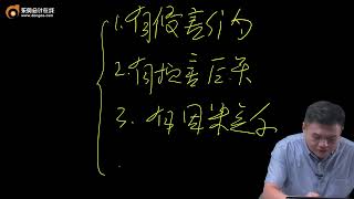 2022 税务师 涉税法律 江奕 基础班 第48讲 过错、推定过错、无过错责任、民事责任的承担方式和免责 [upl. by Nahsab611]