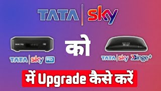 How to Upgrade Tata Sky HD set top box to Tata Sky Binge Plus  Tata Sky [upl. by Ytsirc]