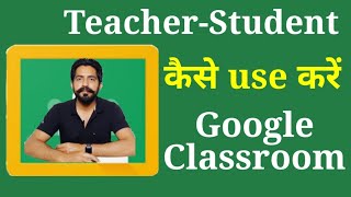 How to Use Google Classroom As A Teacher amp Students [upl. by Kato]