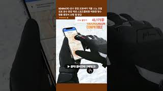 KEMIMOTO 온수 장갑 오토바이 겨울 스노 모빌 모토 온수 장갑 야외 스포츠를위한 따뜻한 방수 방풍 충전식 난방 열 장갑 [upl. by Madaras921]