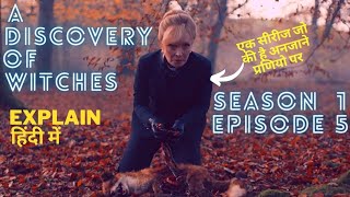 A Discovery of Witches 2018 Explained Hindi  Episode 5  Da Vinci Explainer [upl. by Olivero]