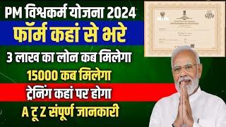 PM Vishwakarma Yojana Online apply 2024  pm vishwakarma yojana details  pm vishwakarma online form [upl. by Swor]