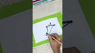 Beautiful name of Muhammad  Beautiful name of Allah  Arabic Calligraphy  Allah names  Prophet [upl. by Anesusa]