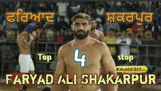 Top 4 stop Faryad ali shakarpur । gholia khurd kabaddi Cup । Kabaddi 222 । [upl. by Melvyn]