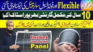 Solar Panel New Price in Pakistan Solar Inverter Price in Pakistan 2024 Flexible Panel for Home [upl. by Sammer379]