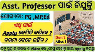 Asstprofessor Recruitment 2024Odisha Lecture Recruitment 2024Odisha Lecture Vacancy 2024 [upl. by Hillel]