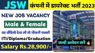 JSW Steel Plant Recruitment 2023  Steel Plant Job Vacancy 2023  ITI Job Vacancy 2023 [upl. by Akkina821]