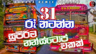 2022 31st Night Bus Nonstop Mix  2023 Bus Nonstop  31st Night Party Songs Sinhala  Dance Nonstop [upl. by Atahs]