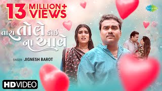 Jignesh Barot  તારા તોલે કોઈ ના આવે  Tara Tole Koyi Na Aave  2024 New Gujarati Song  ગુજરાતી ગીત [upl. by Kushner246]