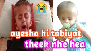 ayesha q ro rahe heahydrocephulus babyhydrocephulusAyesha tahir vlog [upl. by Cassandra]