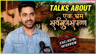 Zain Imam REVEALS Story Of Ek Bhram Sarvagun Sampanna  EXCLUSIVE INTERVIEW [upl. by Neelyt]