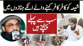 Reply To Allama Kaleemullah Shia Ka janaza Parhna Jaiz hai  Allama Kaleemullah Khan Multani علامہ [upl. by Littlejohn]