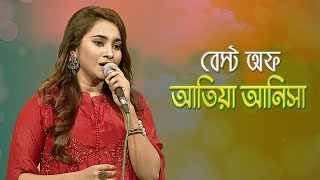 আতিয়া আনিসা স্পেশাল  ফোক সং  Folk Song  Atia Anisa Special [upl. by Affer]