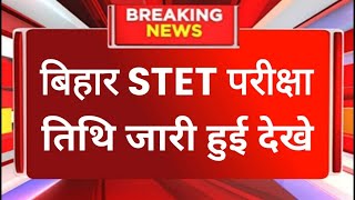 bihar stet exam date 2024bihar stet exam datebihar stet 2024bstet exam date 2024bihar stet 2024 [upl. by Mareah]