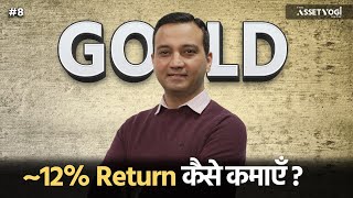 SGB Sovereign Gold Bond Scheme vs Other Gold Investments  How to invest in Gold in 2024 [upl. by Pharaoh]