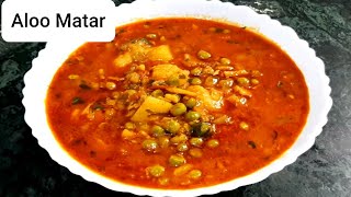 Aloo Matar Sabji  ਜੇ ਇਸ ਤਰ੍ਹਾਂ ਬਣਾਉਗੇ ਆਲੂ ਮਟਰ ਦੀ ਸਬਜ਼ੀ ਸਾਰੇ ਖਾਂਦੇ ਹੀ ਰਹਿ ਜਾਣਗੇ आलू मटर सब्ज़ी [upl. by Shani]