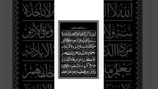 Ayatul qursi beautiful recitationegzonibrahimikuran recitationtilawat quran [upl. by Valenba]