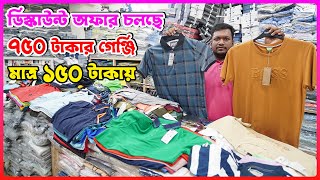 ৭৫০ টাকার গেঞ্জি মাত্র ১৫০ টাকায়  t shirt polo shirt new collection 2024  amintv [upl. by Eustazio]