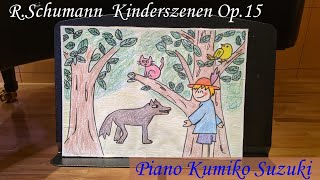 子供の情景 作品15（RSchumann：Kinderszenen Op15） ピアノ：鈴木久美子 [upl. by Sukram260]