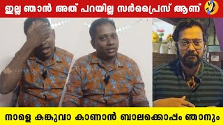 നാളെ ഒരു സർപ്രൈസ്‌ ഉണ്ട്  Arattanan About Kanguva Movie And Bala [upl. by Alegnatal]