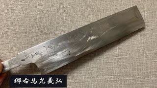 Restoration a knife with letters [upl. by Currey]