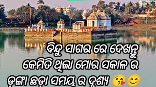 Bainchua bindu sagar 😂 re bahut maja hela😉😜trb sopportme like share comment subscribe foryou [upl. by Aroel]