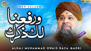 Warafana Laka Zikrak  Owais Raza Qadri  2023 [upl. by Giustina163]