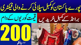 Imported Blanket Only In 200Rs  Imported Blanket Wholesale Factory In Lahore [upl. by Blasien]