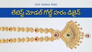 Latest Model Gold Haram Design  Gold Haram Design  Gold Lakshmi Balaji [upl. by Cobb559]