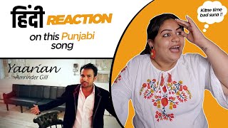 Reaction on Yaarian  Amrinder Gill [upl. by Laerol]