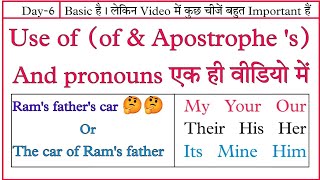 Use of Apostrophe s in hindi  use of Apostrophe s and of  use of of [upl. by Magulac]