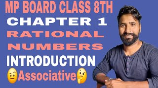 MP Board Class 8th Chapter 1 Rational Numbers Introduction Associative Property [upl. by Citarella176]