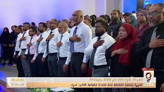 SanguTvLive  Mudharissun Thamreenu Kurumuge Gaumee Program Ifthithaahu Kurun [upl. by Benjamin]