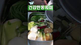 이건 정말 쉬운 동치미 물김치 만들기 입니다 동치미 Mulkimchi 김치 [upl. by Ensign]