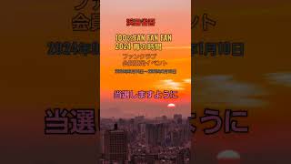 青の時間浜田省吾shorts浜田省吾青の時間100％FANFANFANこまち銀次郎 [upl. by Rohpotsirhc]