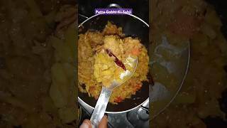 Aloo Patta Gobhi Ki Sabji Recipe 😋  Cabbage Ki Sabzi Recipe 👌 shorts cabbage pattagobhisabji [upl. by Freytag998]