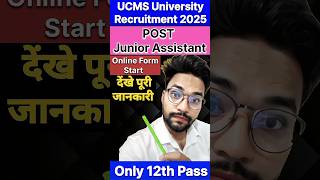 UCMS Delhi University Recruitment 2024 ucms govtjobs sarkarinaukari latestjobs governmentjobs [upl. by Anirac]