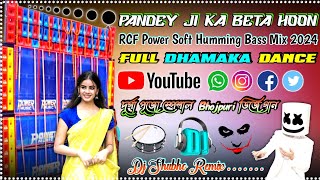 Pandey Ji Ka Beta Hoon  Latest Bhojpuri Dj Song RCF Soft Humming Bass Mix  Dj Shubho Remix [upl. by Airym]