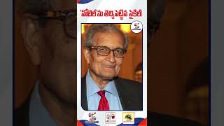 A Bicycle that Helped Amartya Sen Pedal Closer to Nobel Prize shorts bicycle amartyasen viral [upl. by Claudio]