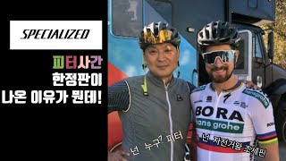 specialized sl7 peter sagan 스페셜라이즈드 타막SL7 피터사간 한정판 [upl. by Shanks]