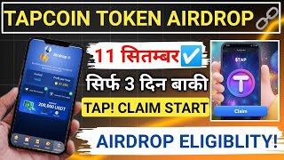 🚨TAPCOINS TOKEN CLAIM🔗11 सितम्बर START☑️AIRDROP CRITERIA🔴LISTINGTGE💯ALL UPDATE hamsterkombat dogs [upl. by Theola721]