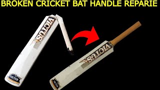 How to Fix Broken Handle of Cricket Bat  How to Repair Broken Bat  Kids Broken Bat Repair [upl. by Arocal]