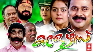 Colours Malayalam Full Movie  Dileep  Harisree Ashokan  Innocent  Malayalam Comedy Movies [upl. by Reteip]