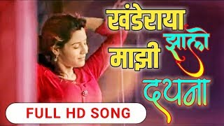 खंडेरायाझालीमाझीदयना Khanderayazalimazidayanafullhdsong [upl. by Belva]