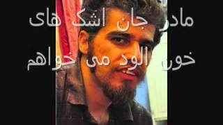 Shahin najafi feat navid zardi sane [upl. by Lenehc]