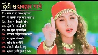 Best Of Udit Narayan Kumar Sanu Alka Yagnik Lata Mangeshkar 💘 Evergreen Hindi Song 🔥shortvideos [upl. by Gnanmas]