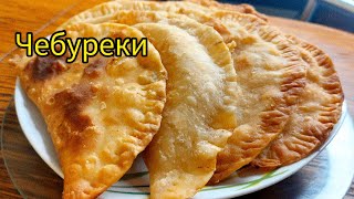 чебуреки легкий рецепт чебуреки з мясом сочные чебуреки [upl. by Llemar575]