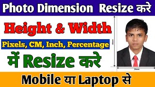 How To Resize Photo Dimensions In Mobile Or Laptop  Photo Ka Dimension Kaise Change Kare ✅ [upl. by Thetes]