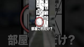 え⁉︎部屋がこれだけ…？激狭すぎる部屋が想像を遥かに超えてきた… [upl. by Kristien]